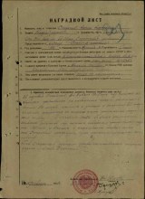 Наградной лист на орден Славы III степени. document