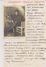 Лист на фронтовика из альбома, изготовленного в школе с. Пищалье (предоставлено Маиной Савиных).