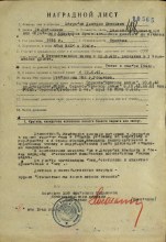Наградной лист на орден Александра Невского http://podvignaroda.ru/?#id=44199594&tab=navDetailDocument document