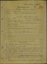 Наградной лист на орден "Красного Знамени" http://podvignaroda.ru/?#id=10058292&tab=navDetailDocument document