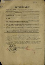 Наградной лист на орден "Красной Звезды" (2-й) http://podvignaroda.ru/?#id=19180011&tab=navDetailDocument document