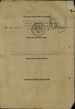 Наградной лист на орден "Красной Звезды" (2-й)(оборот). document