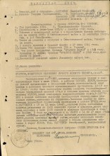 Наградной лист на орден Суворова 3 ст. http://podvignaroda.ru/?#id=22133162&tab=navDetailDocument document