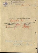 Наградной лист на орден Суворова 3 ст.(оборот).