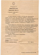 Письмо о реабилитации document