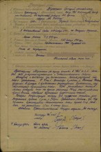 Наградной лист Вершинина Г.М. document
