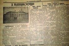 Из газеты "За сталинский урожай", 1941 г., № 30. Из фонда Книжной палаты РТ document