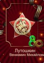 Житель Лекарево