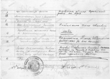 Анкета-запрос на розыск оборот