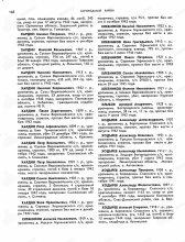 Книга памяти Кировская область т. 2