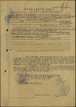 Наградной лист от 10.02.1945 года- Орден Красной Звезды
