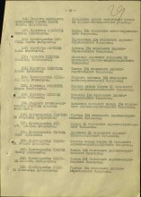 Картотека награждений. Наградной документ