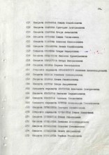 Документ о награждении