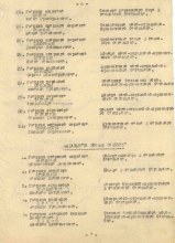 Документ о награждении