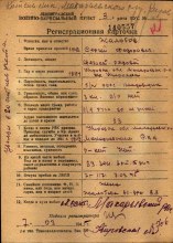 Сведения о личном составе ВПП и ЗП