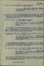 Документ о награждении