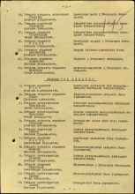 Документ о награждении