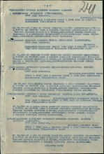 Документ о награждении