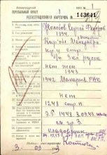 Сведения о личном составе ВПП и ЗП