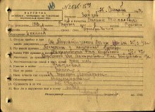 Сведения о личном составе ВПП и ЗП