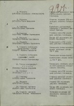 Документ о награждении