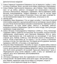 Дополнение к плану деревни document