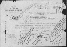 Донесение о потерях сопр. document