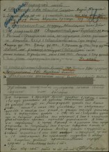 Наградной лист, стр.1. document
