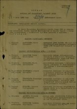 Приказ о награждении Орденом Отечественной Войны 2 степени document