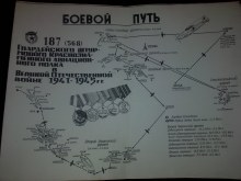 Боевой путь 187 ГШАП document