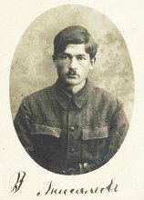 Анисимов Василий Иванович