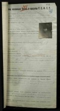 Анкета document