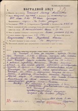 Наградной лист http://podvignaroda.ru document
