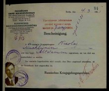 Удостоверение, 04.03.1921 г. document