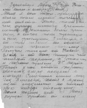 Письмо сына матери https://www.obd-memorial.ru/html/info.htm?id=69617198&page=5