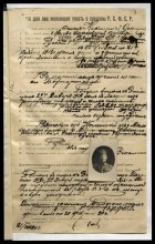 Анкета document