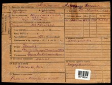 Информация из картотеки document