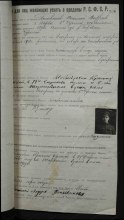 Анкета document