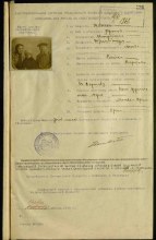 Удостоверительная карточка гражданского пленного document