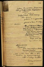 Опросный лист, лицевая сторона, 17.10.1921 г. document