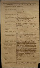 Анкета document