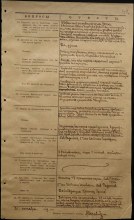 Анкета document