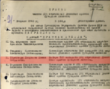 Приказ по частям 311 с.д. № 022 от 21.02.45 о награждении орденом «Красная звезда» document