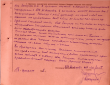 Приказ по частям 311 с.д. № 022 от 21.02.45 о награждении орденом «Красная звезда» document