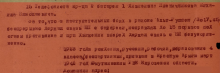 Приказ по 855 ап 311 сд №07 от 10.09.45 о награждении медалью «За отвагу» document