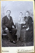 Широбоков Егор Ильич с супругой Александрой и дочерью. 1897 год portret