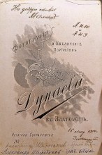 Оборот портрета с сестрой document