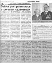 65-летие Плбеды