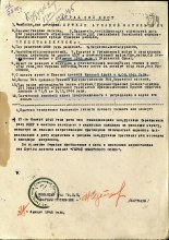 Наградной лист на Героя Советского Союза