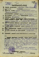 Наградной лист 28.03.1950